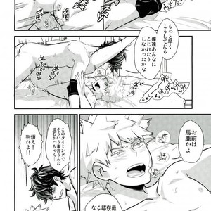 [Hagure Maniacs (stockmania37)] Yonde ii no wa Omae dake – Boku no Hero Academia dj [JP] – Gay Manga sex 14