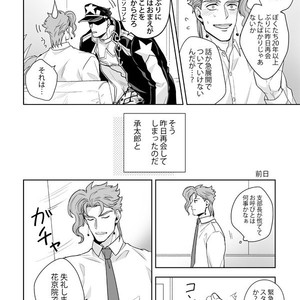 [Kunifusa] Will you marry me – Jojo dj [JP] – Gay Manga sex 3