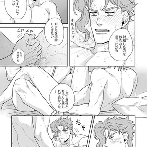 [Kunifusa] Will you marry me – Jojo dj [JP] – Gay Manga sex 11