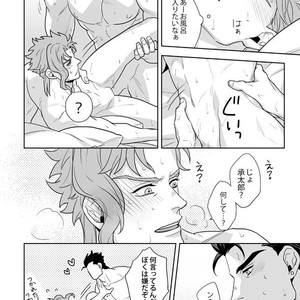 [Kunifusa] Will you marry me – Jojo dj [JP] – Gay Manga sex 15