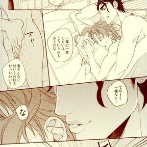 [Clipper and Amarans] Moshi Dekinai – Jojo dj [JP] – Gay Manga sex 24