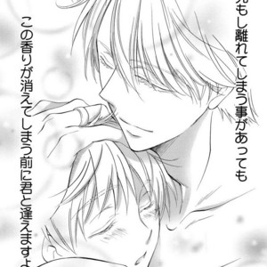 [Tsubaki-cafe] Bless – Yuri on Ice dj [JP] – Gay Manga sex 35