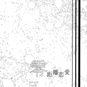 [Okujou Kantorera (Abaraya)] Durarara!! dj – Reikyori Renai [Eng] – Gay Manga sex 40