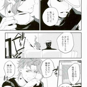 [clipper and amarans] I Cannot Hold It! – JoJo dj [JP] – Gay Manga thumbnail 001