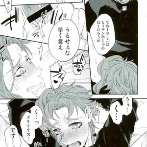 [clipper and amarans] I Cannot Hold It! – JoJo dj [JP] – Gay Manga sex 5