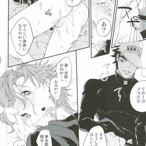 [clipper and amarans] I Cannot Hold It! – JoJo dj [JP] – Gay Manga sex 10