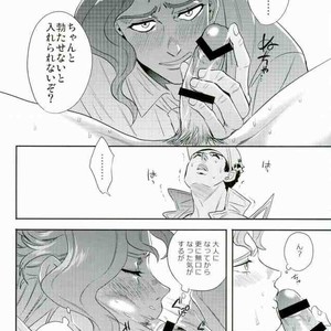 [clipper and amarans] I Cannot Hold It! – JoJo dj [JP] – Gay Manga sex 16