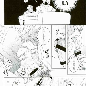 [clipper and amarans] I Cannot Hold It! – JoJo dj [JP] – Gay Manga sex 18