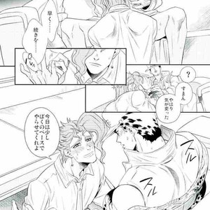 [clipper and amarans] I Cannot Hold It! – JoJo dj [JP] – Gay Manga sex 20