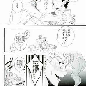 [clipper and amarans] I Cannot Hold It! – JoJo dj [JP] – Gay Manga sex 26