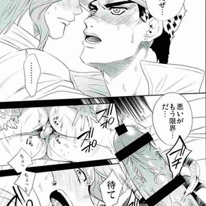 [clipper and amarans] I Cannot Hold It! – JoJo dj [JP] – Gay Manga sex 27