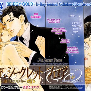 [TSURUGI Kai] Mr. Secret Floor vol.01 – Shousetsuka no Tawamure na Hibiki [Eng] – Gay Manga sex 3