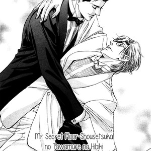 [TSURUGI Kai] Mr. Secret Floor vol.01 – Shousetsuka no Tawamure na Hibiki [Eng] – Gay Manga sex 75