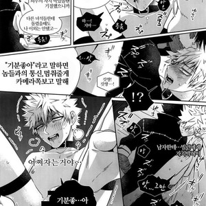 [APOLLO (JIRO)] BAD END – Boku no Hero Academia dj [kr] – Gay Manga sex 18