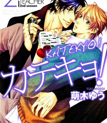 [MOEGI Yuu] Katekyo! ~ vol.2 [Eng] – Gay Manga sex 137