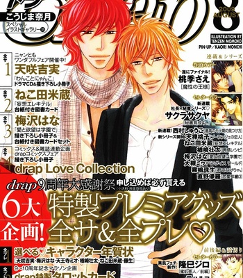 [MOEGI Yuu] Katekyo! ~ vol.2 [Eng] – Gay Manga sex 36
