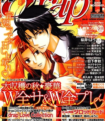 [MOEGI Yuu] Katekyo! ~ vol.2 [Eng] – Gay Manga sex 70