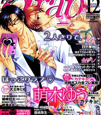 [MOEGI Yuu] Katekyo! ~ vol.2 [Eng] – Gay Manga sex 104
