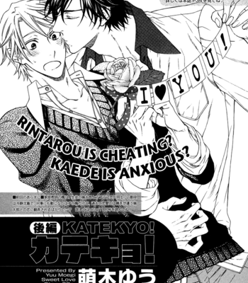 [MOEGI Yuu] Katekyo! ~ vol.2 [Eng] – Gay Manga sex 105
