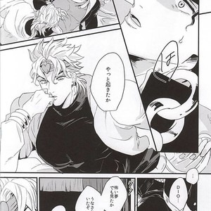 [nibanboshi] gleam of dawn – JoJo’s Bizarre Adventure dj [JP] – Gay Manga sex 4