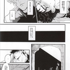 [nibanboshi] gleam of dawn – JoJo’s Bizarre Adventure dj [JP] – Gay Manga sex 6