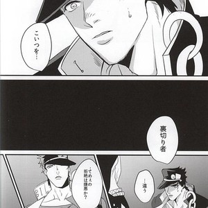 [nibanboshi] gleam of dawn – JoJo’s Bizarre Adventure dj [JP] – Gay Manga sex 24