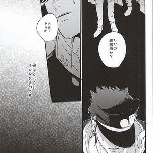 [nibanboshi] gleam of dawn – JoJo’s Bizarre Adventure dj [JP] – Gay Manga sex 25