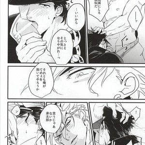 [nibanboshi] gleam of dawn – JoJo’s Bizarre Adventure dj [JP] – Gay Manga sex 30