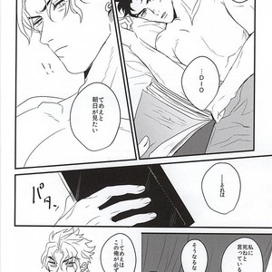 [nibanboshi] gleam of dawn – JoJo’s Bizarre Adventure dj [JP] – Gay Manga sex 42