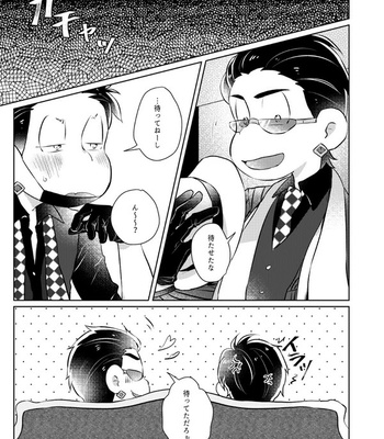 Before that goodbye – Osomatsu-san dj [JP] – Gay Manga sex 12