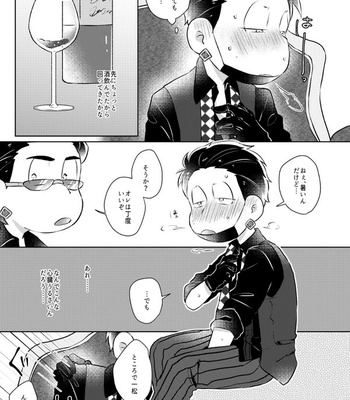 Before that goodbye – Osomatsu-san dj [JP] – Gay Manga sex 14