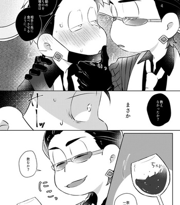 Before that goodbye – Osomatsu-san dj [JP] – Gay Manga sex 15