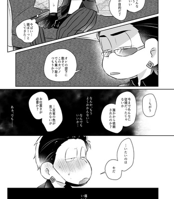 Before that goodbye – Osomatsu-san dj [JP] – Gay Manga sex 18