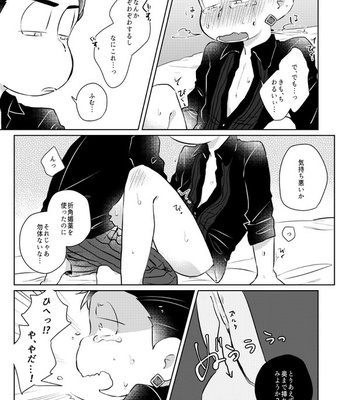 Before that goodbye – Osomatsu-san dj [JP] – Gay Manga sex 20