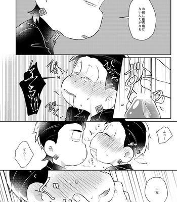 Before that goodbye – Osomatsu-san dj [JP] – Gay Manga sex 21
