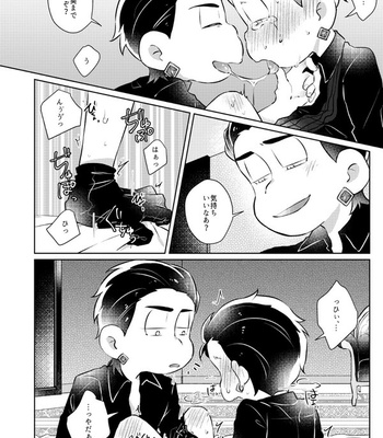 Before that goodbye – Osomatsu-san dj [JP] – Gay Manga sex 23