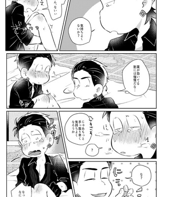 Before that goodbye – Osomatsu-san dj [JP] – Gay Manga sex 24