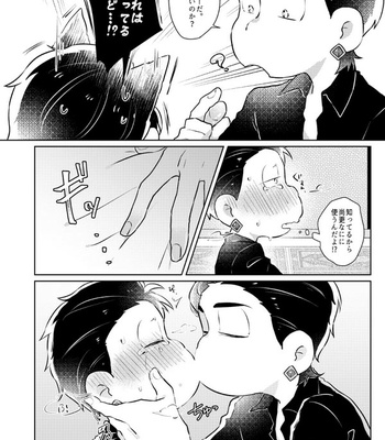 Before that goodbye – Osomatsu-san dj [JP] – Gay Manga sex 25