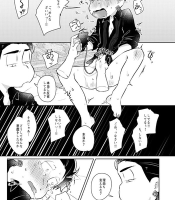 Before that goodbye – Osomatsu-san dj [JP] – Gay Manga sex 28