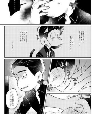 Before that goodbye – Osomatsu-san dj [JP] – Gay Manga sex 30