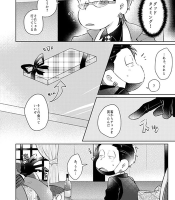 Before that goodbye – Osomatsu-san dj [JP] – Gay Manga sex 9