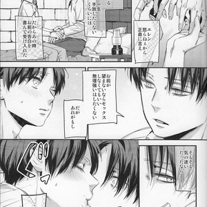 [ALT/ tacky] My Darling is Fxxkin’ Perfect – Attack on Titan dj [JP] – Gay Manga sex 5