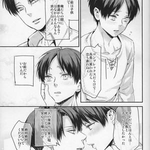 [ALT/ tacky] My Darling is Fxxkin’ Perfect – Attack on Titan dj [JP] – Gay Manga sex 7