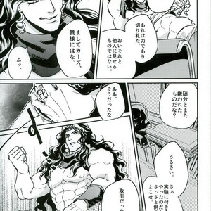 [skmzYA] Eternal twilight with no end – JoJo’s Bizarre Adventure dj [JP] – Gay Manga sex 4