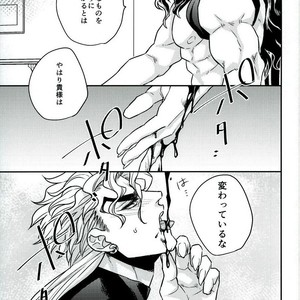 [skmzYA] Eternal twilight with no end – JoJo’s Bizarre Adventure dj [JP] – Gay Manga sex 6