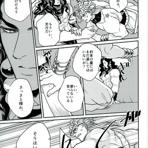 [skmzYA] Eternal twilight with no end – JoJo’s Bizarre Adventure dj [JP] – Gay Manga sex 8