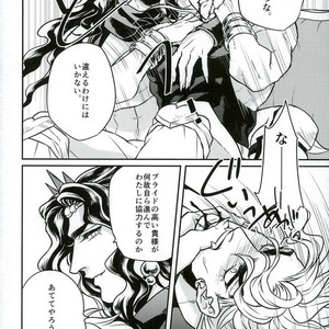 [skmzYA] Eternal twilight with no end – JoJo’s Bizarre Adventure dj [JP] – Gay Manga sex 9