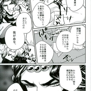 [skmzYA] Eternal twilight with no end – JoJo’s Bizarre Adventure dj [JP] – Gay Manga sex 10