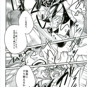 [skmzYA] Eternal twilight with no end – JoJo’s Bizarre Adventure dj [JP] – Gay Manga sex 13