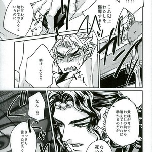 [skmzYA] Eternal twilight with no end – JoJo’s Bizarre Adventure dj [JP] – Gay Manga sex 14
